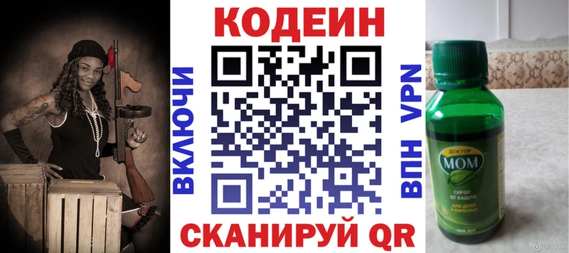 Купить где  Лысьва  Кодеиновый сироп Lean Purple Drank 